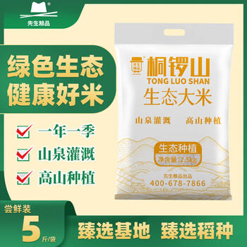 先生粮品桐锣山生态米 四川长粒籼米 新米 5斤 /粮油调味 /米 /长粒香米 商品图3