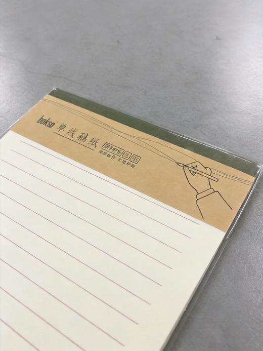 博酷森活系稿纸大方格/米字格/田字格/400格作文纸/暗线/单线/英语/红色双线(3本装) 商品图9
