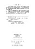 公共管理热点理论轻松学 9787030851765 商品缩略图2