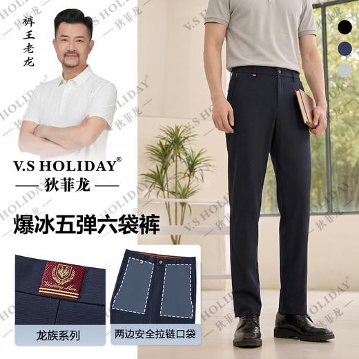 【龙族刺绣】小冰格五弹裤夏季男士透气商务休闲裤/113 商品图0