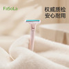 FaSoLa刮毛刀女生专用脱毛神器腋毛剃毛器私处腋下腿毛私密修剪 商品缩略图6
