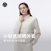 TITIKA小轻透防晒外套吸湿排汗休闲运动户外防晒夹克上衣31247 商品缩略图0