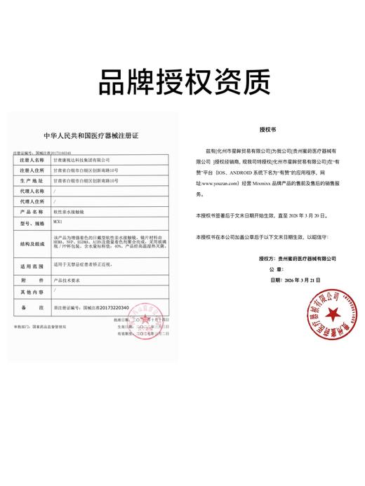 『半年抛大直径』Mixmixx高光款半年抛-娇憨千金pro/财阀千金/富家千金/鼠尾草/腹黑千金/蜜糖罐子-14.5mm【半年抛0-1000度 无525/575】 商品图14