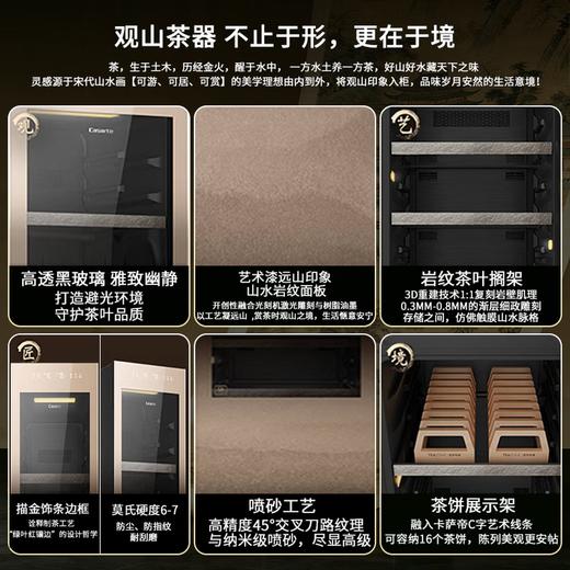 卡萨帝（Casarte）观山茶叶柜冰柜冷藏立式冰柜家用保鲜茶室客厅办公室书房恒温恒湿风冷无霜变频小型透明玻璃展示门 【养藏一体茶叶柜套装】2台组合对开 342升 商品图6