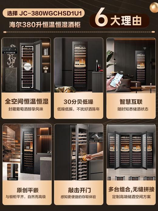 卡萨帝（Casarte）恒温酒柜零嵌入式红酒柜大容量风冷无霜恒温恒湿柜家用别墅办公室超薄款茶叶冷藏葡萄酒柜雪茄柜 曜石黑|零嵌入式|敲击开门|湿度可调 380升 商品图1