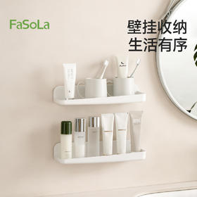FaSoLa浴室置物架壁挂式卫生间免打孔收纳墙上洗漱手台厕所收纳盒