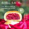 【嘉华鲜花饼】现烤头水花玫瑰饼 9枚礼盒 450g 15天保质期 商品缩略图5