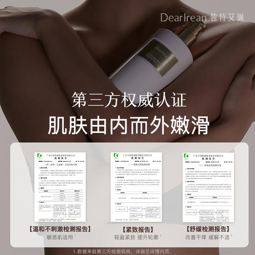 独特艾琳香氛身体乳 商品图5