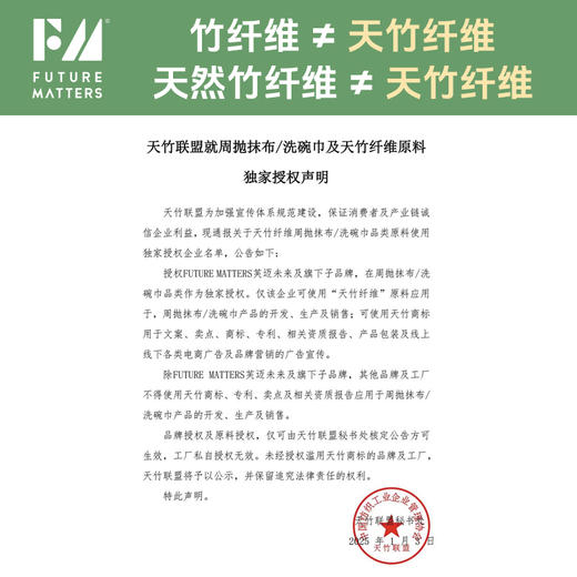 FM竹纤维周抛抹布懒人洗碗吸油加厚加大天竹可降解 商品图6