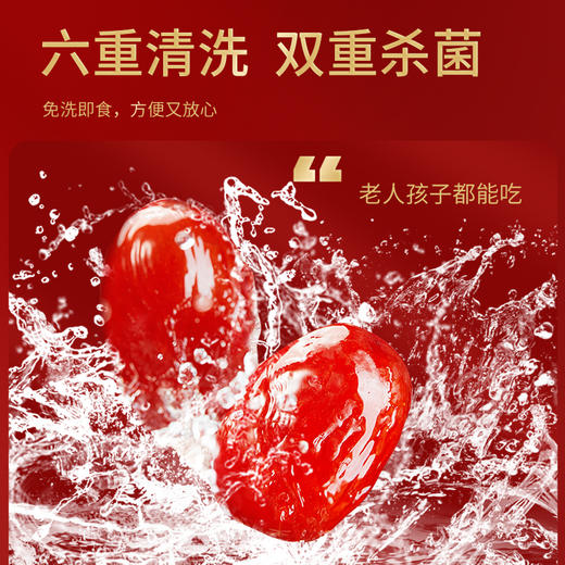 好想你去皮去核枣318g新疆红枣煲汤孕妇儿童零食 商品图3