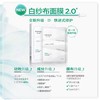 润百颜屏障调理面膜 商品缩略图5