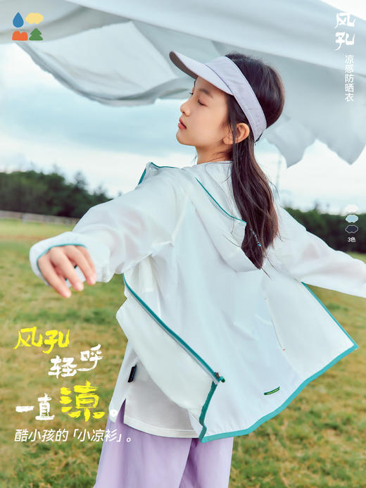 【儿童服饰团】【凉感防晒外套+亲子T恤】出汗不粘 体感清爽~ 商品图8
