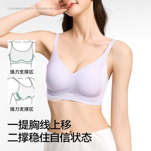 【反重力塑胸提拉、3D聚拢稳固支撑】草本初色内衣女小胸聚拢无痕提拉新款无钢圈防下垂软支撑文胸罩女.TA 商品图2