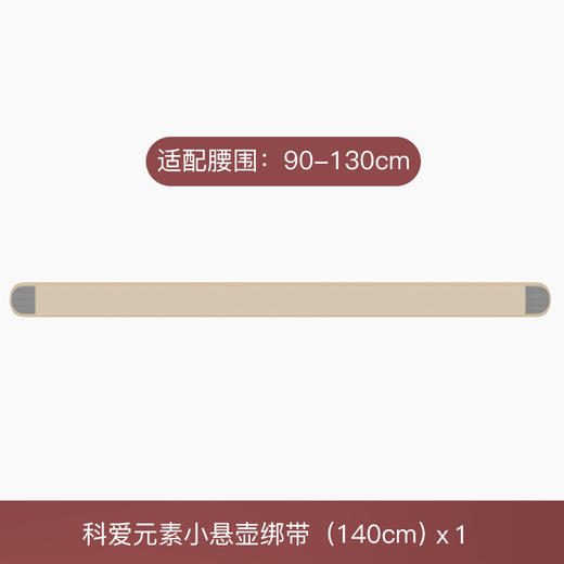 科爱元素 小悬壶揉腹仪绑带 商品图0