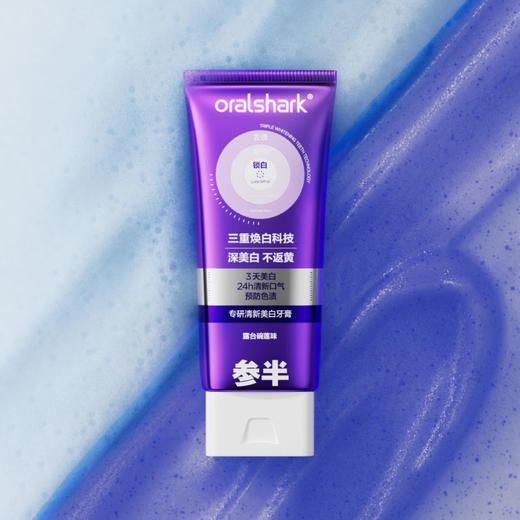 【VIP】参半 专研清新美白牙膏100g 商品图1