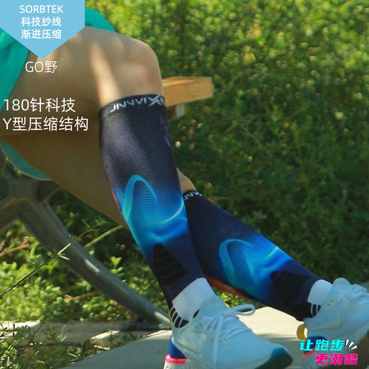 GO野越野加强压缩减震透气排汗专业跑步户外运动马拉松袜长筒袜 商品图2