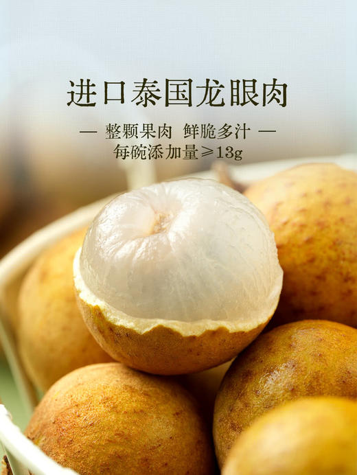 MM 山姆 满记甜品 满记龙眼绿豆甜甜 180g*8 商品图2