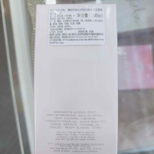 博柏利英伦风格红粉女士淡香氛 香水100ml 商品图1