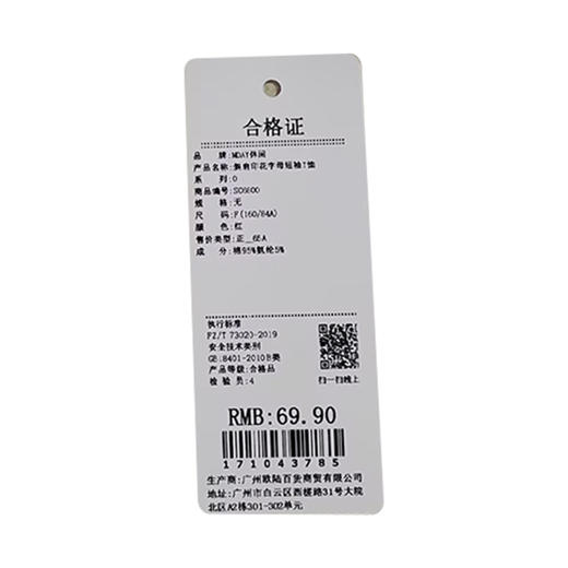 斜肩印花字母短袖T恤-纪念日百货门店同款171043777 商品图5