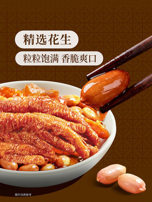 MM 山姆 广州酒家 豉汁虎皮凤爪 360g*3 商品图3