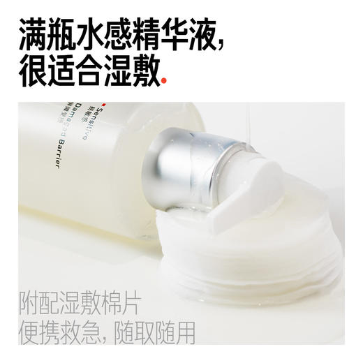 毕生之研2.0厚脸皮水205ml+2.0厚水50ml 商品图1