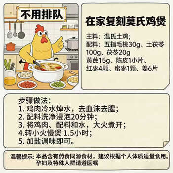 温氏公鸡切块1斤原切半只 莫氏鸡煲同款食材 免切冷冻 110天散养 商品图0