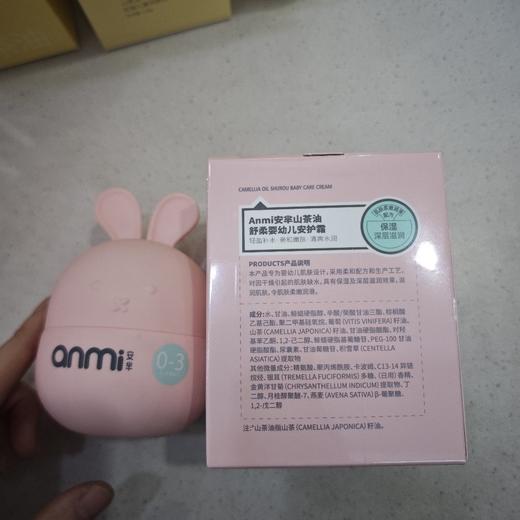 安芈山茶油舒柔婴幼儿安护霜50g 商品图1