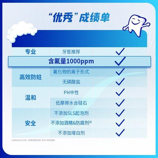 舒适达 草莓口味护釉健换牙期特护儿童牙膏 65g/盒（新老包装随机发货） 商品图4