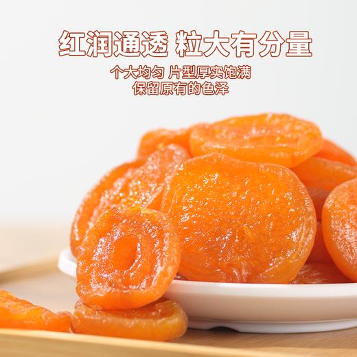 杏脯200g*1袋 商品图4