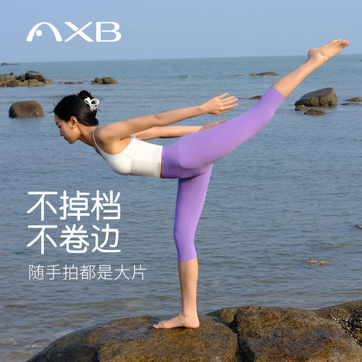 爱暇步瑜伽服2026春新款瑜伽裤七分女紧身运动外穿高腰提臀健身裤 商品图1