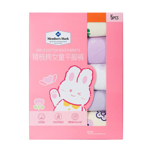 MM 山姆 Member's Mark 精梳棉女童平角裤 5条装 商品图7