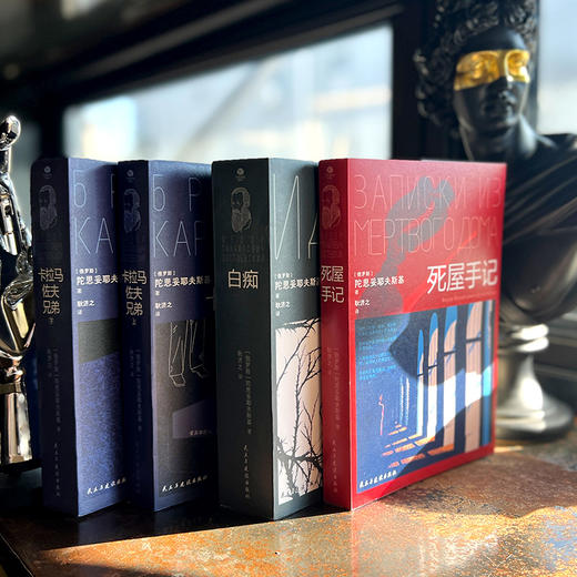 《陀思妥耶夫斯基》纪念版礼盒装  赠：原创设计帆布袋+《白痴》和《卡拉马佐夫兄弟》人物关系图 商品图9