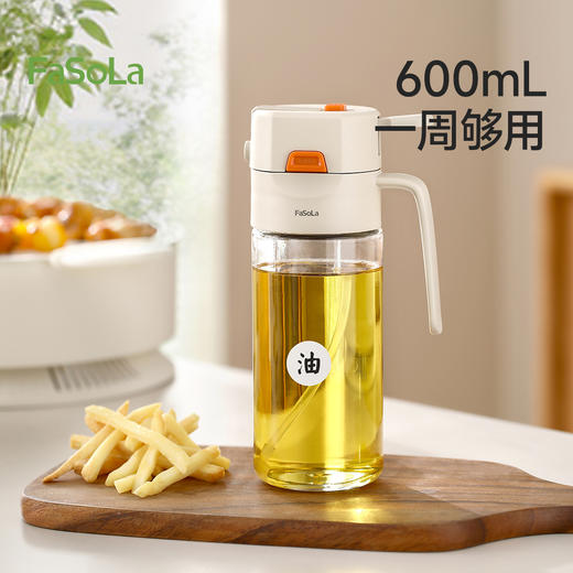FaSoLa喷倒两用喷油壶厨房家用食品级不挂油罐酱油醋油瓶玻璃喷壶 商品图7