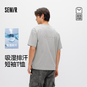 商场同款|森马短袖T恤男夏清凉亲肤针织衫2026新款户外运动风上衣