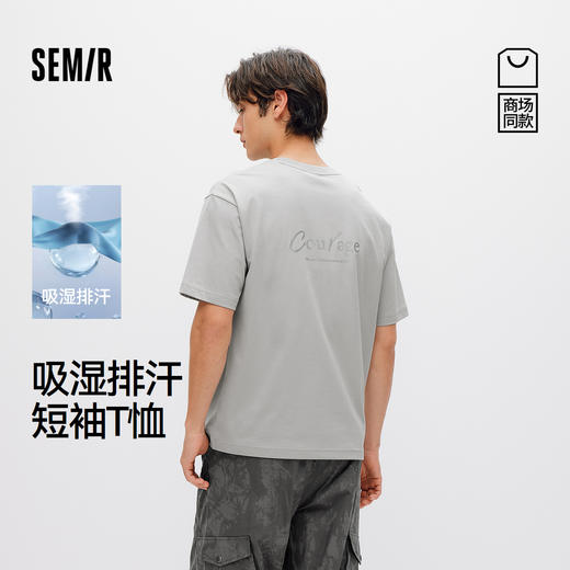 商场同款|森马短袖T恤男夏清凉亲肤针织衫2026新款户外运动风上衣 商品图0