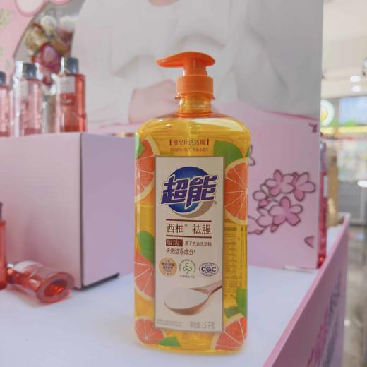 超能离子去油洗洁精1.5kg 商品图0