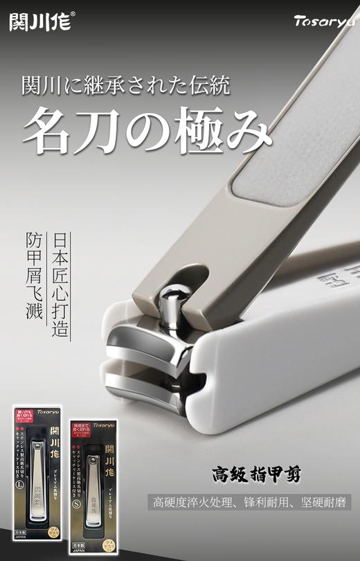 日本关川作防飞溅指甲剪刀+耳掏勺套装家用指甲钳修甲掏耳勺死皮剪 商品图3