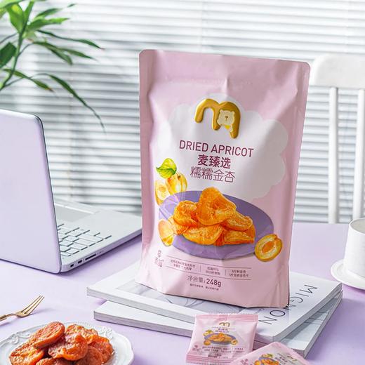 麦德龙 麦臻选 糯糯金杏 248g 商品图1