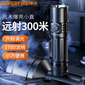 神火A20强光手电筒户外超亮长续航小型便携充电家用户外照明装备