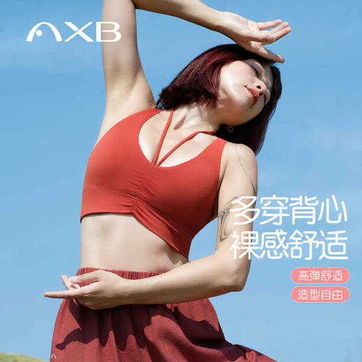 爱暇步瑜伽服2026新款运动文胸美背挂脖含胸垫瑜伽内衣女健身背心 商品图0