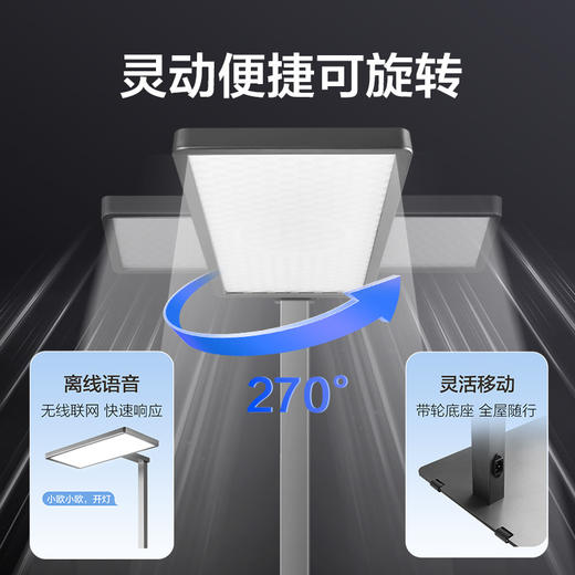 欧普 悦瞳L5 大路灯全光谱离线语音立式护眼灯 商品图3