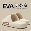 【轻便柔软简约大方、一体成型软弹耐穿】EVA踩屎感厚底防滑凉拖鞋女情侣居家浴室洗澡软底防滑凉拖.TA 商品缩略图0