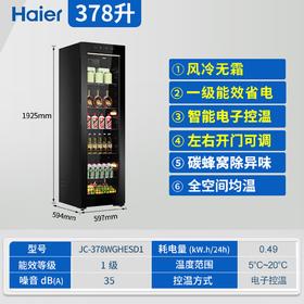 海尔（Haier）【新品现货】大容量嵌入式冰吧378L恒湿红酒柜家用办公室客厅冷藏保鲜柜风冷柜葡萄酒红酒展示柜 冰吧丨风冷无霜丨378L左右换门