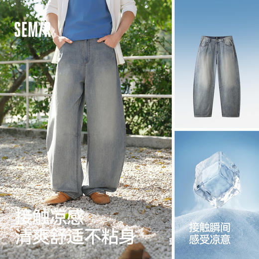 森柔|森马牛仔裤男夏季显瘦阔感弯刀裤2026新款凉感复古做旧长裤 商品图1