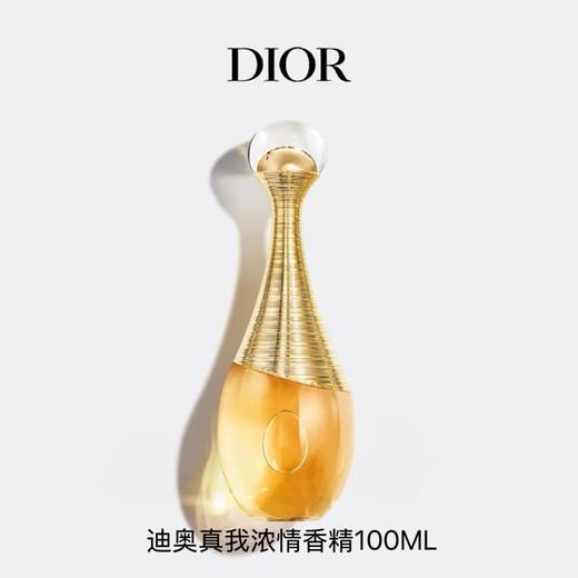 迪奥 克丽丝汀迪奥真我浓情香精 100ml  E000000713-F 商品图1