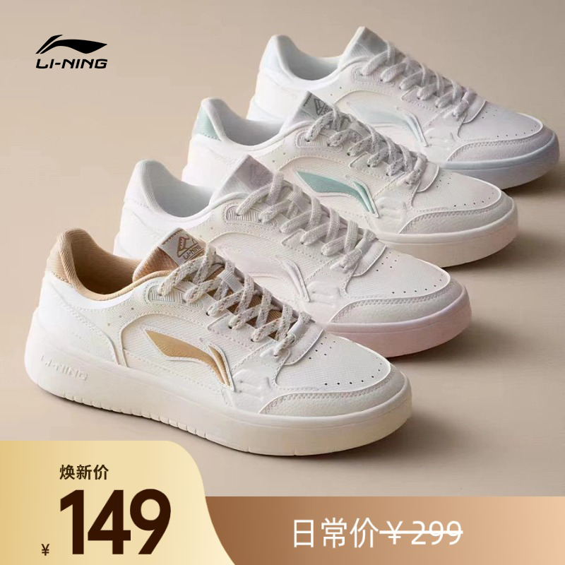 李宁元宝休闲小白鞋女鞋夏季透气新款厚底休闲鞋运动鞋AGCW082 DS