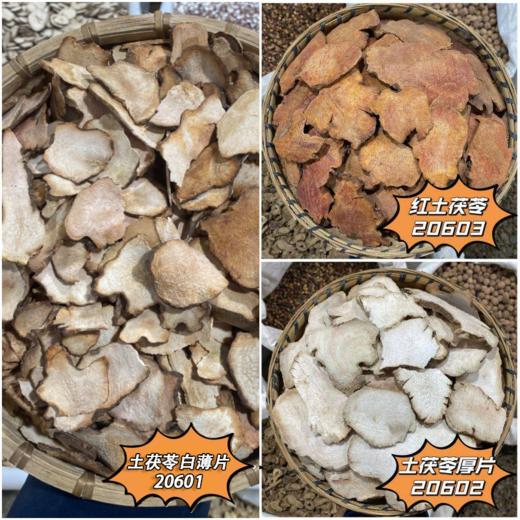 土茯苓  常用规格 粉质薄片  粉质厚片 商品图0