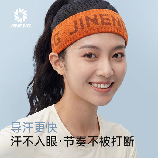 积能夏季运动束发带 男女吸汗止汗 户外健身跑步瑜伽专用透气头带 商品图1