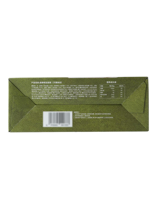 MM 山姆 满记甜品 满记龙眼绿豆甜甜 180g*8 商品图5