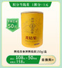 【积分当钱花】黄精良食牌黄精果150g 商品缩略图0
